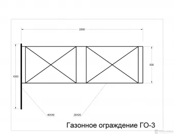 ГО-3